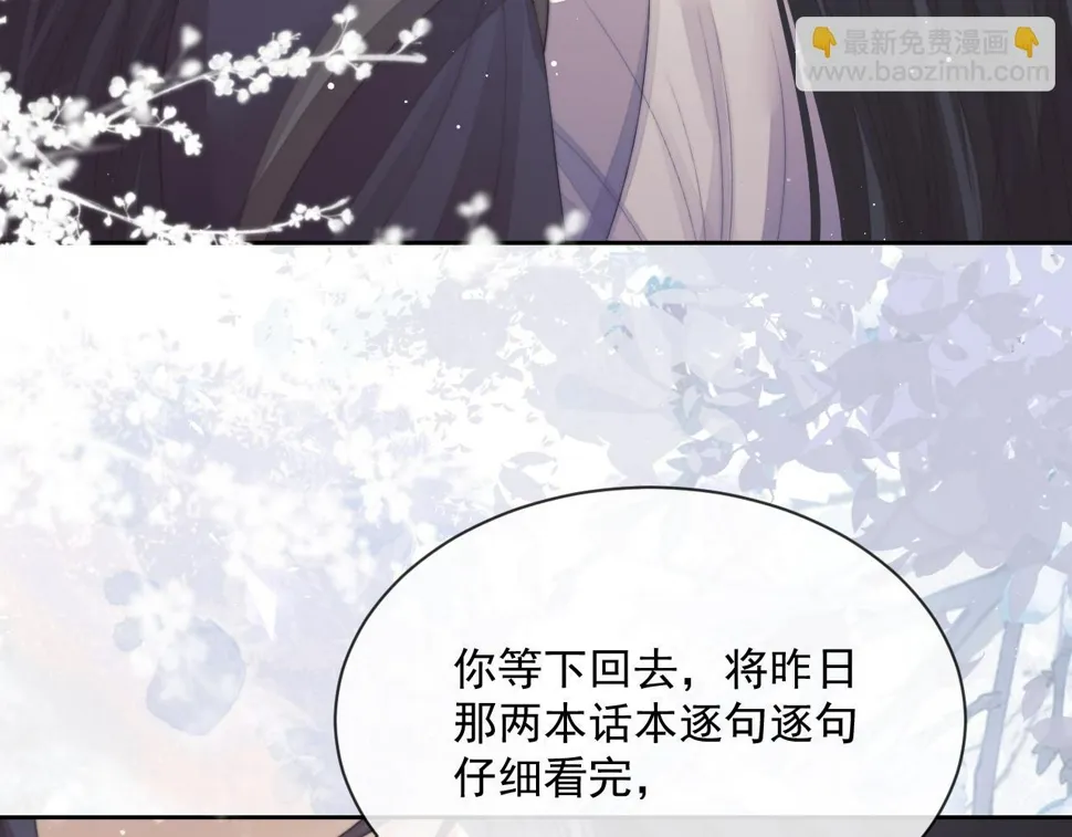 第67话 只有你了 第49页