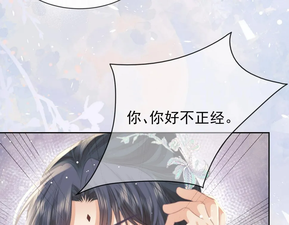 第67话 只有你了 第51页