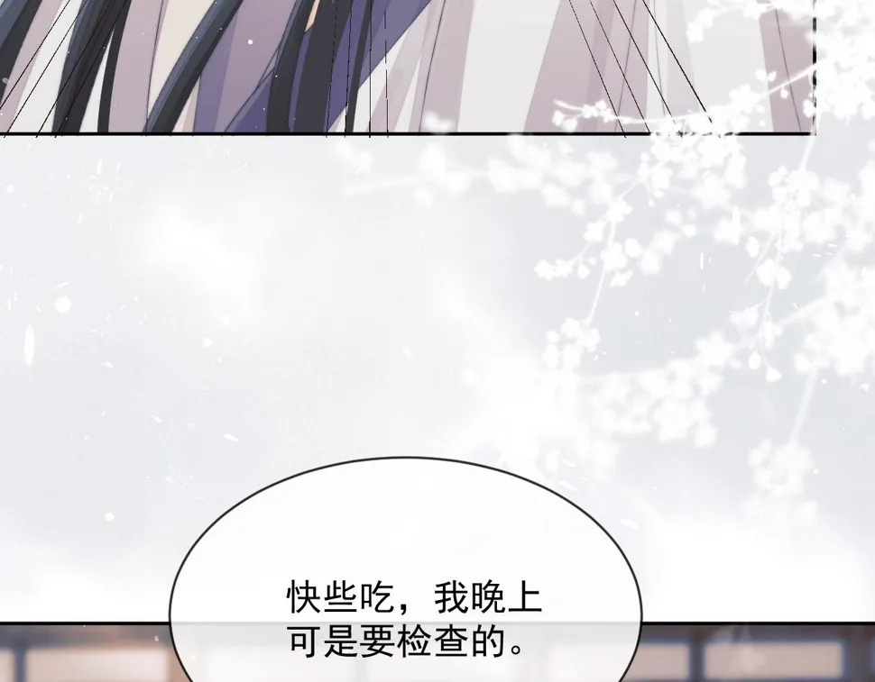 第67话 只有你了 第53页