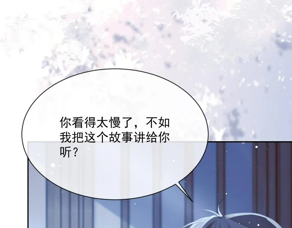 第67话 只有你了 第68页