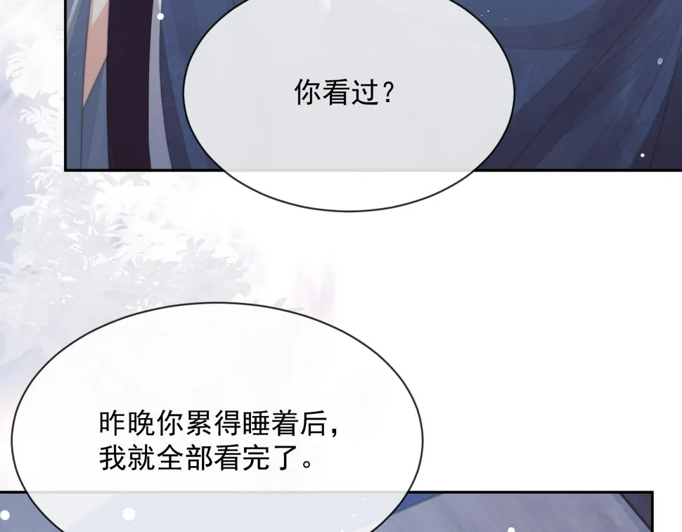 第67话 只有你了 第70页