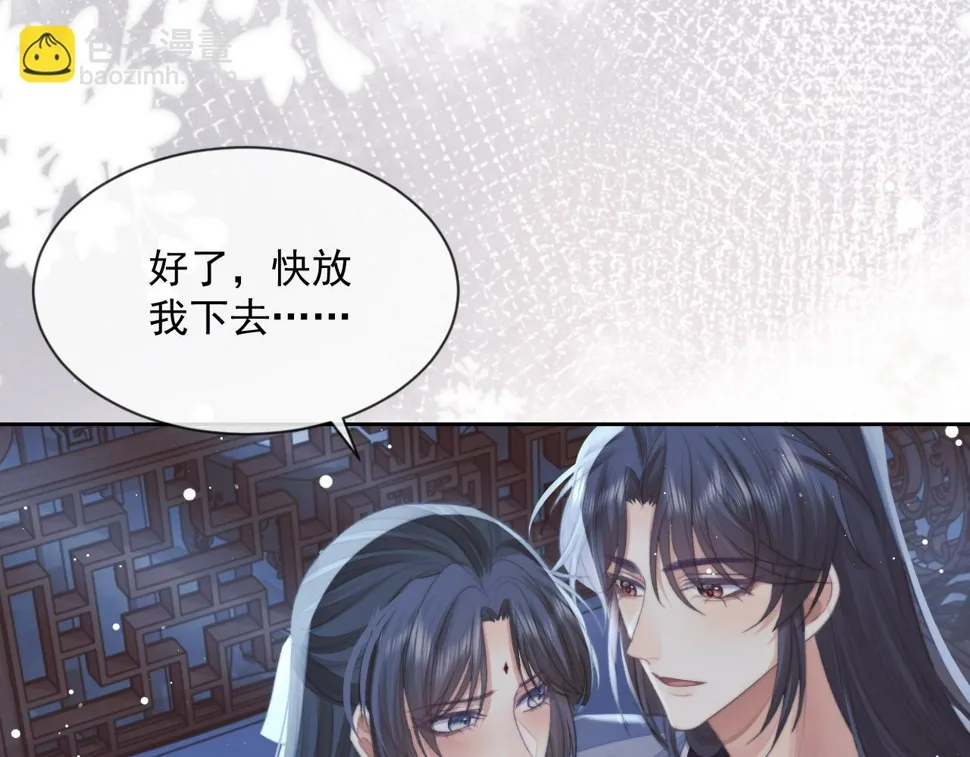 第67话 只有你了 第72页