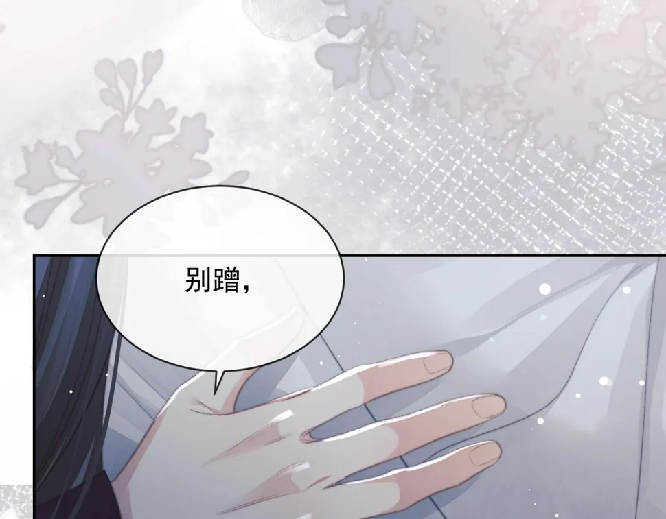 第67话 只有你了 第74页
