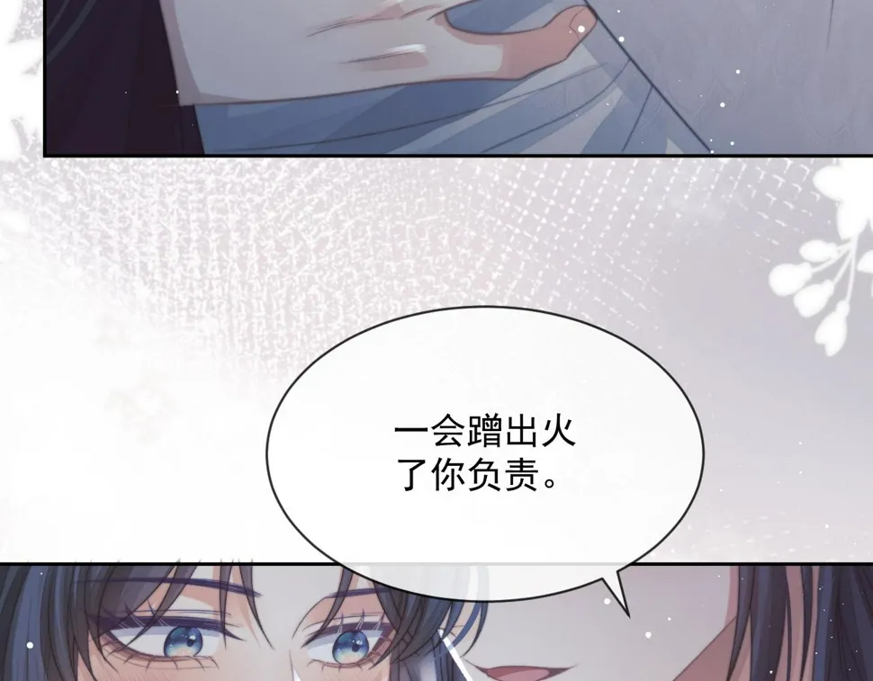 第67话 只有你了 第75页