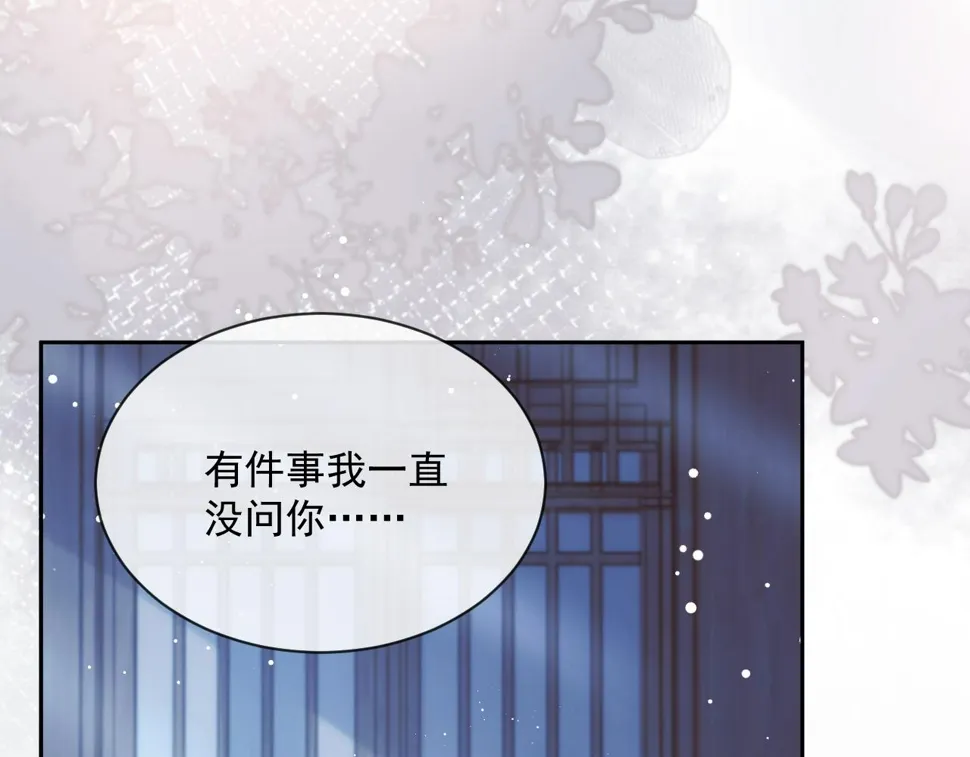 第67话 只有你了 第77页