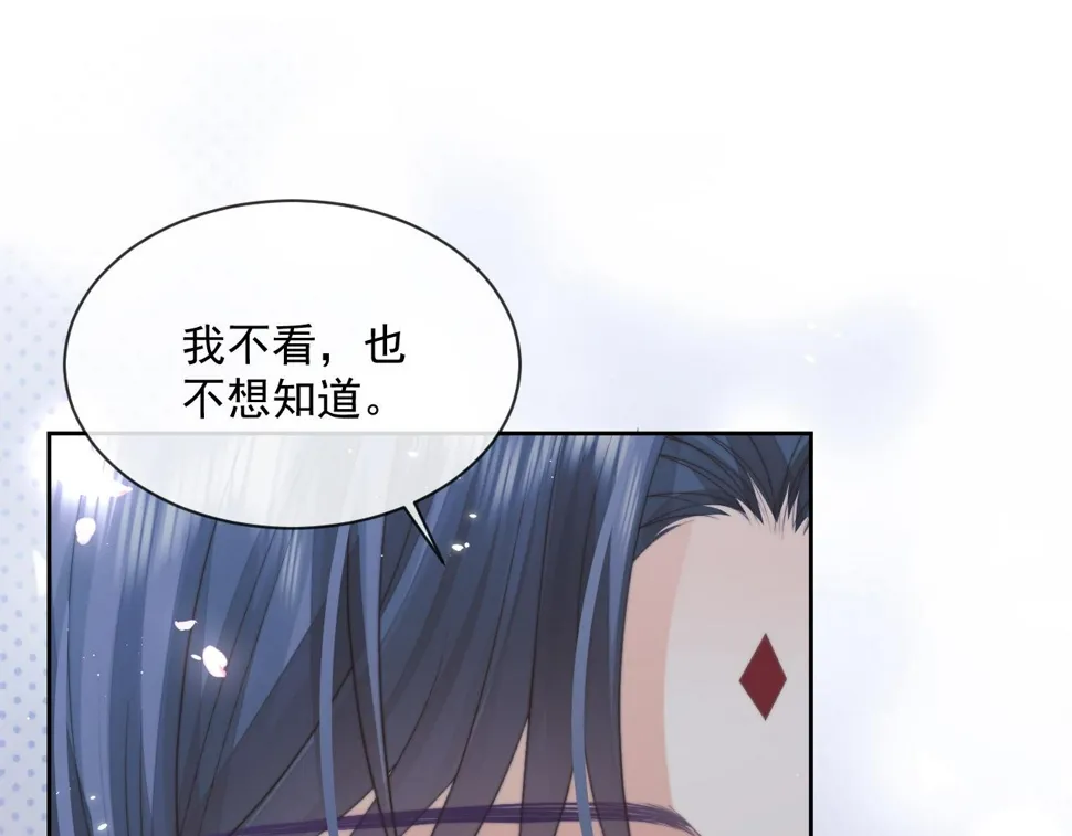 第67话 只有你了 第82页