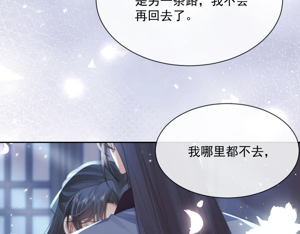 第67话 只有你了 第84页