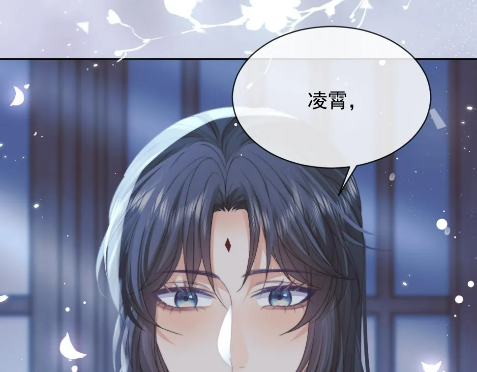 第67话 只有你了 第86页