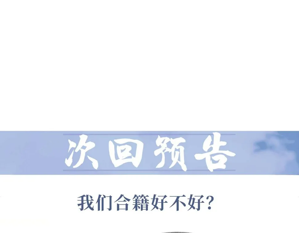 第67话 只有你了 第90页