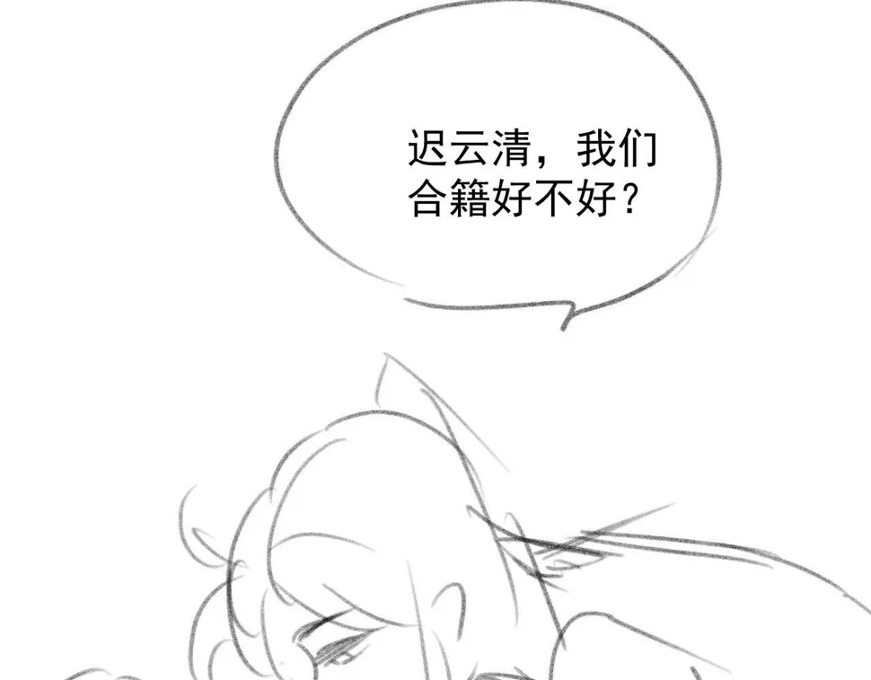 第67话 只有你了 第91页