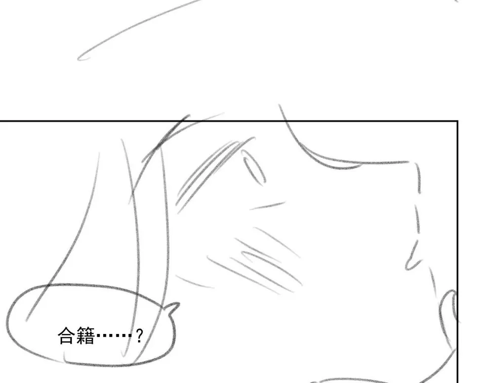 第67话 只有你了 第93页