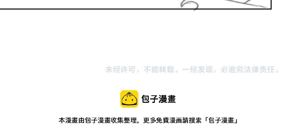 第67话 只有你了 第94页