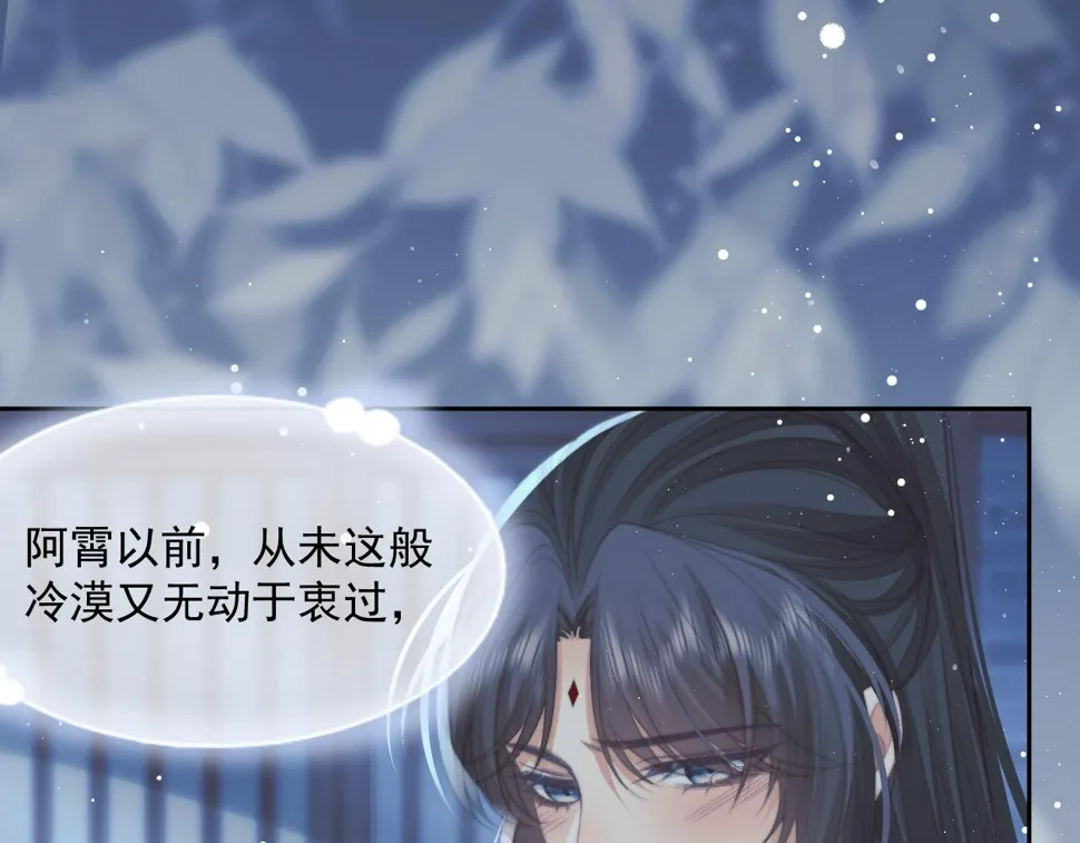 第66话 表明心意 第5页