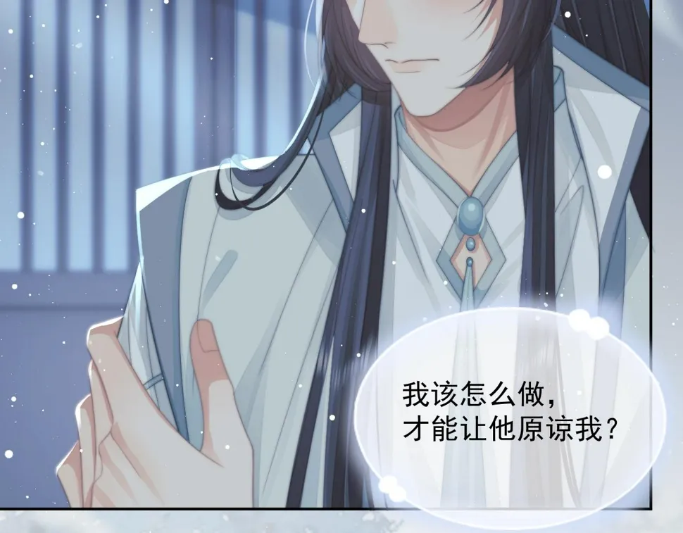 第66话 表明心意 第6页