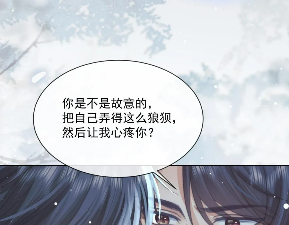 第66话 表明心意 第7页