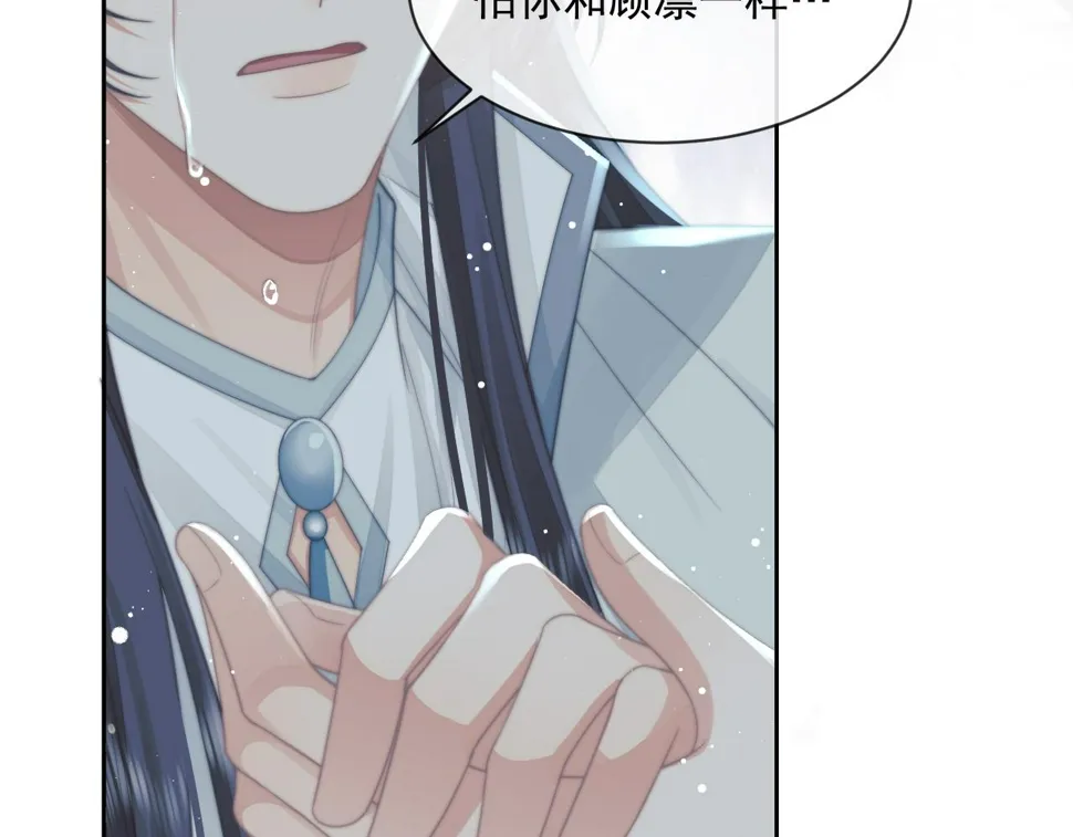 第66话 表明心意 第10页