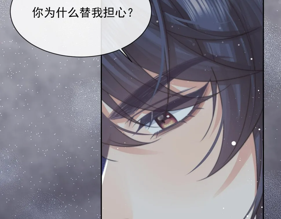 第66话 表明心意 第14页