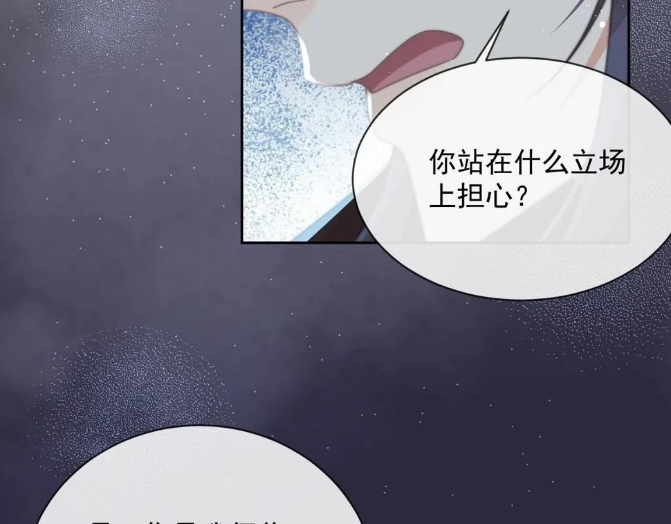 第66话 表明心意 第15页