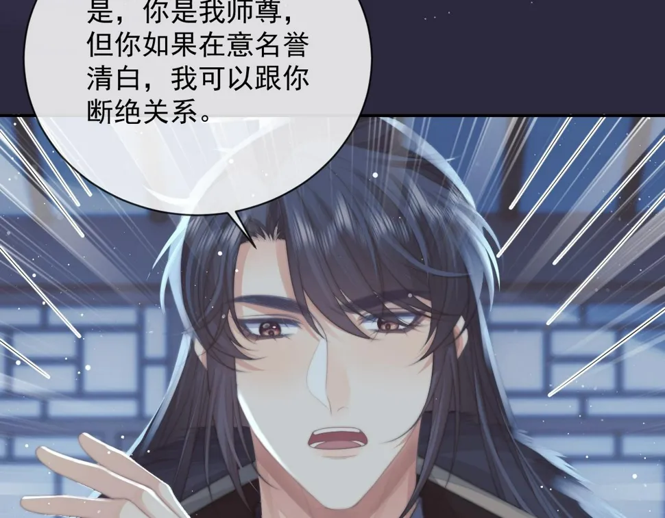 第66话 表明心意 第16页