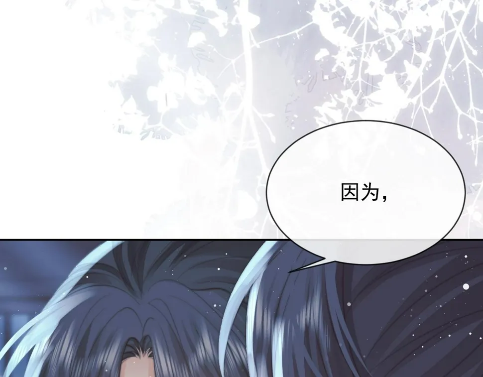 第66话 表明心意 第18页