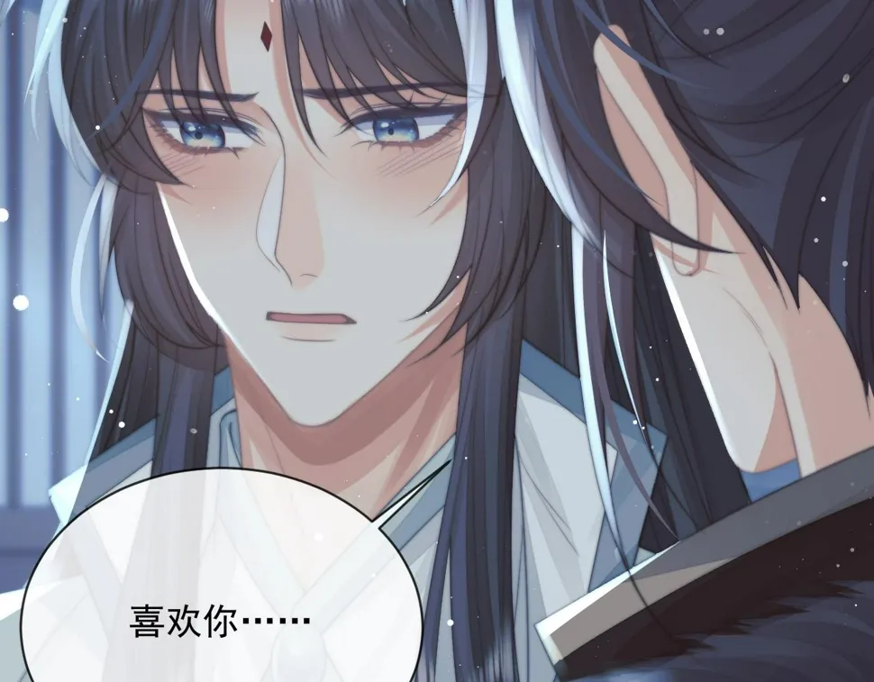 第66话 表明心意 第19页