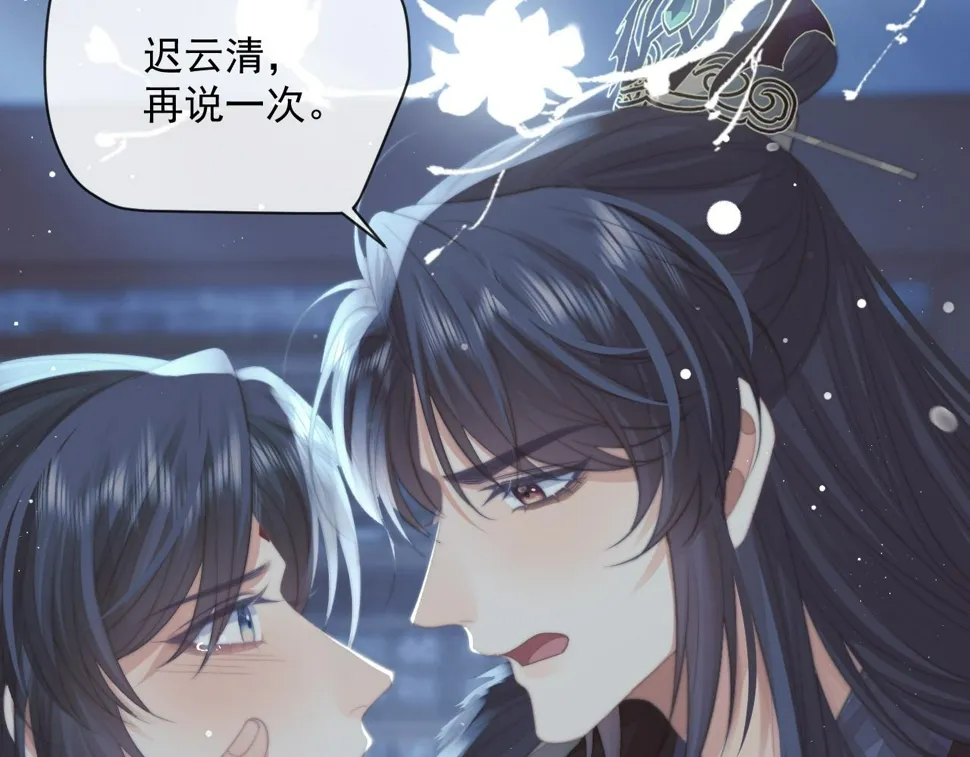 第66话 表明心意 第22页