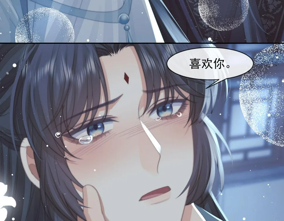 第66话 表明心意 第24页