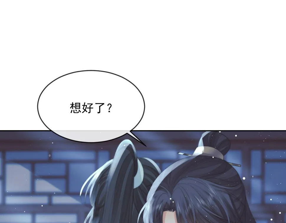 第66话 表明心意 第27页