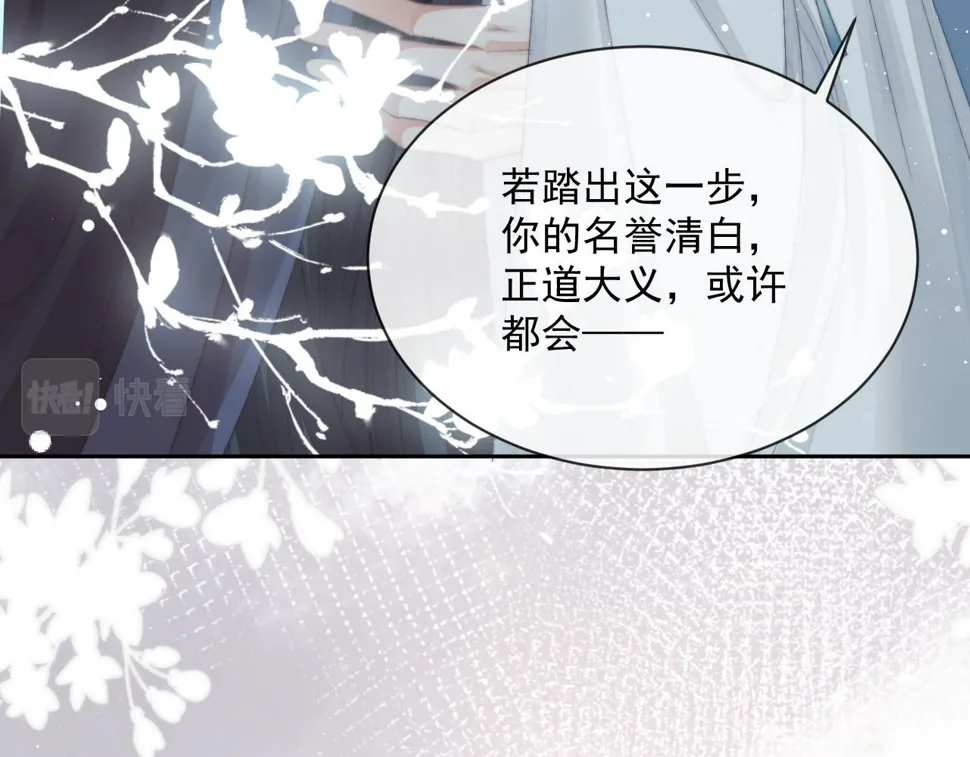 第66话 表明心意 第29页