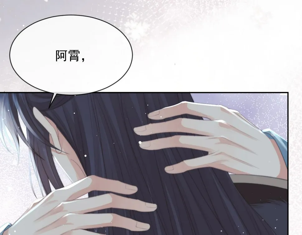 第66话 表明心意 第30页