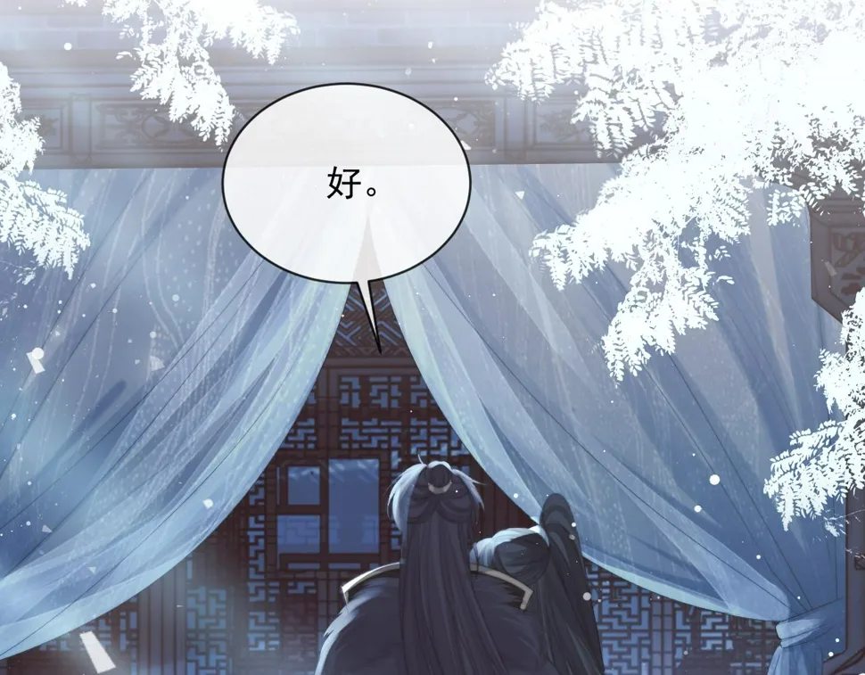 第66话 表明心意 第35页