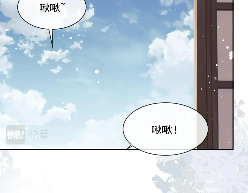 第66话 表明心意 第43页