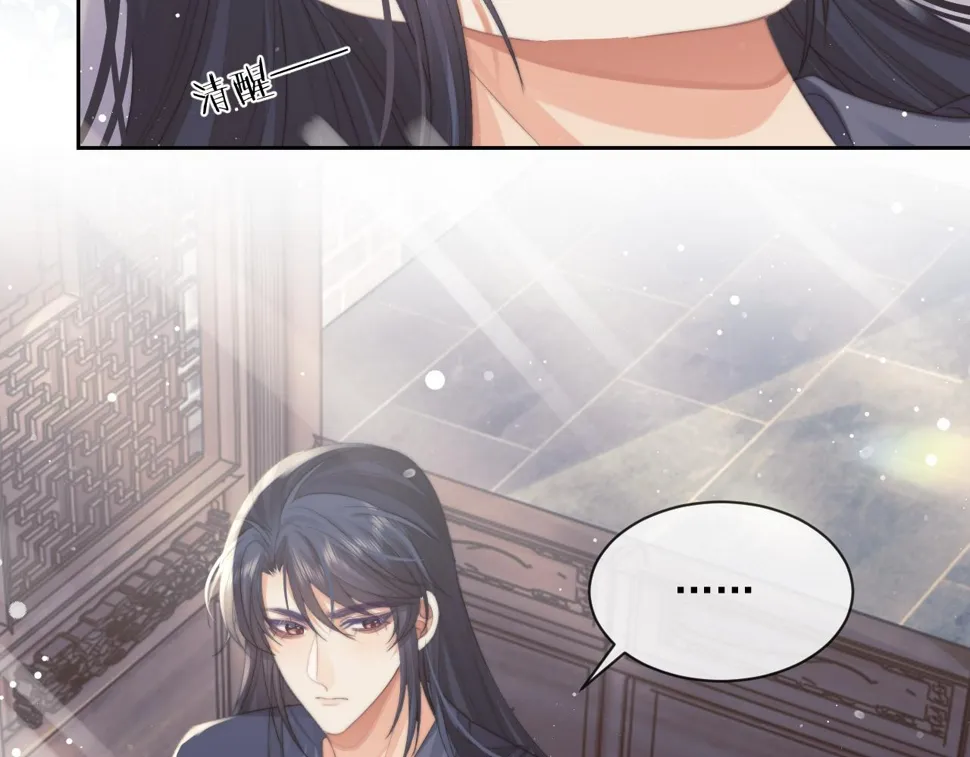 第66话 表明心意 第45页