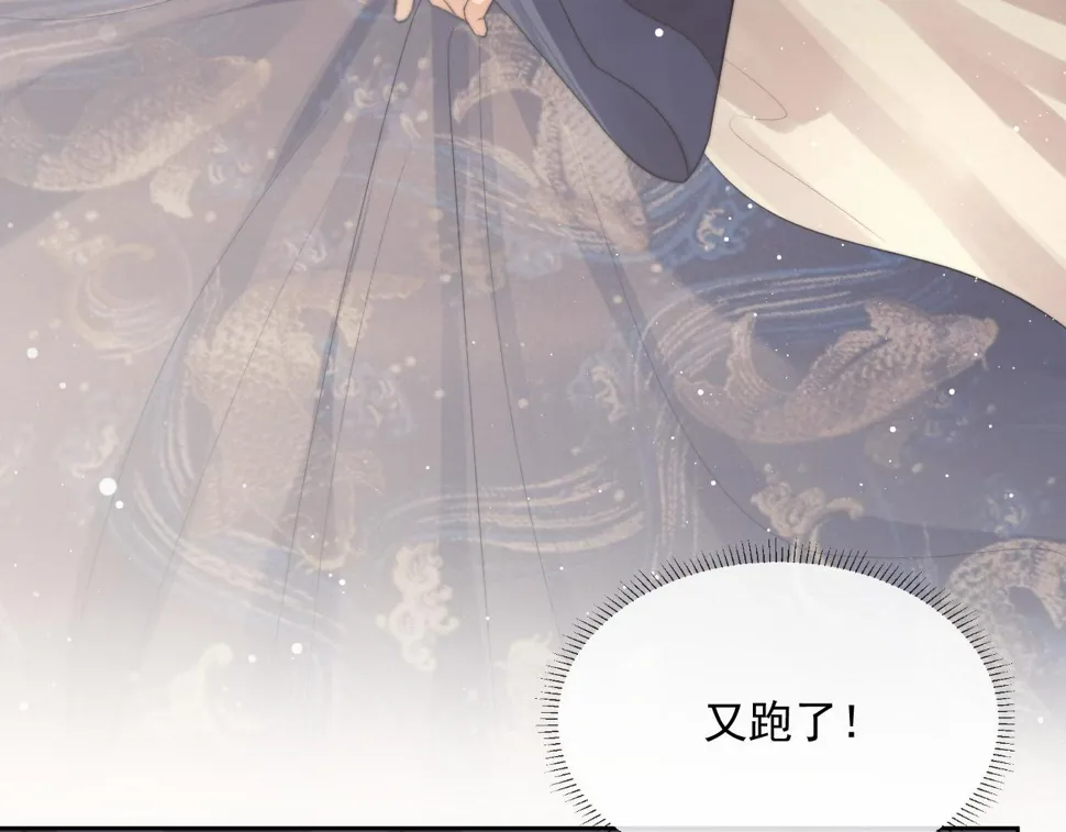 第66话 表明心意 第47页