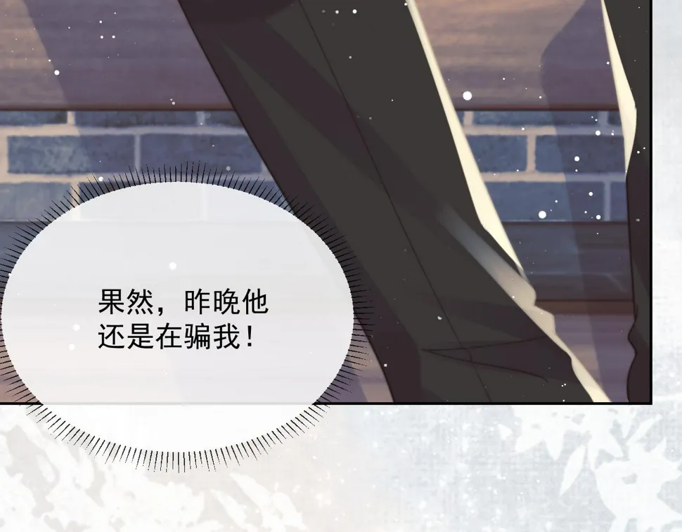 第66话 表明心意 第49页