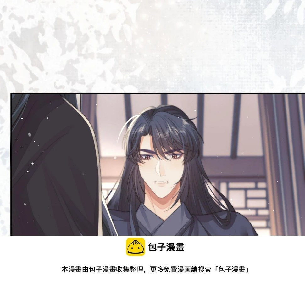 第66话 表明心意 第50页