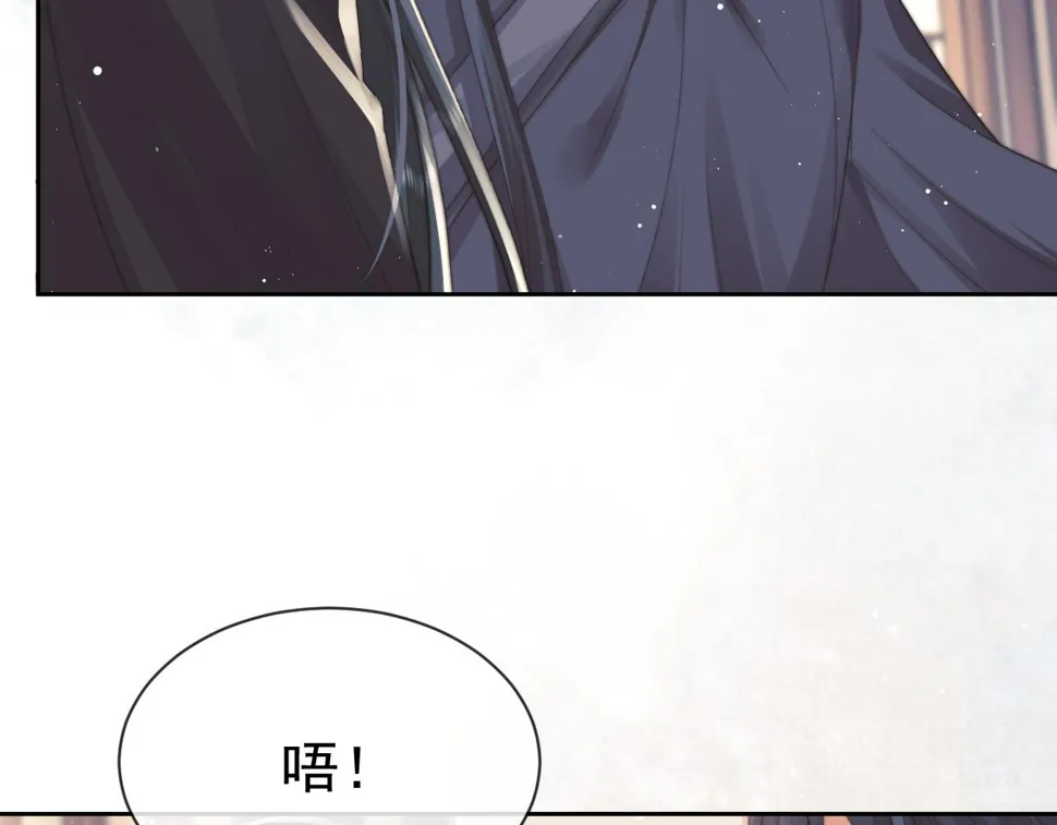 第66话 表明心意 第51页