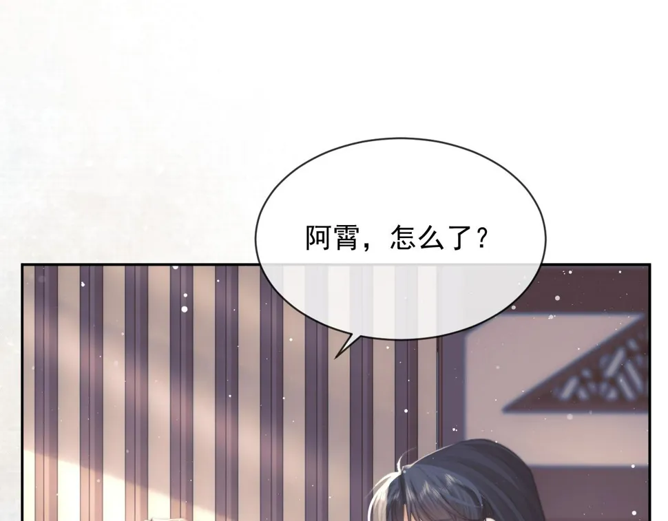 第66话 表明心意 第54页