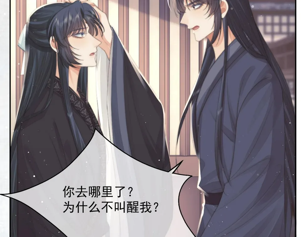 第66话 表明心意 第55页