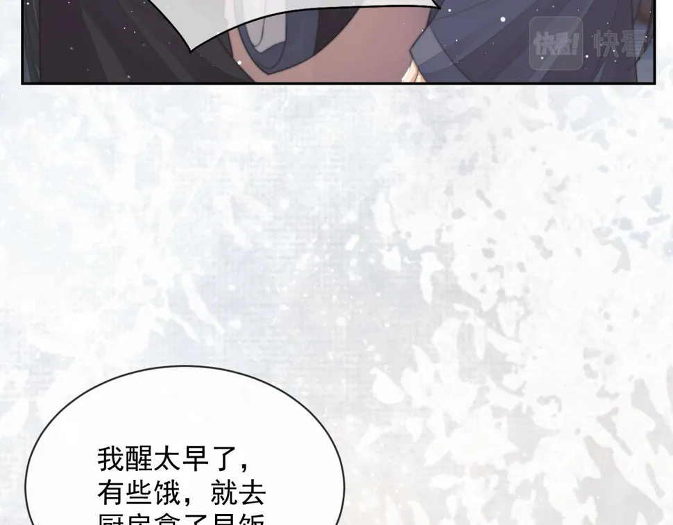 第66话 表明心意 第56页