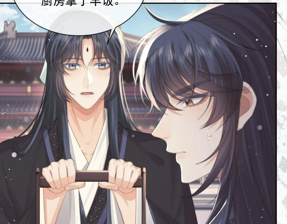 第66话 表明心意 第57页