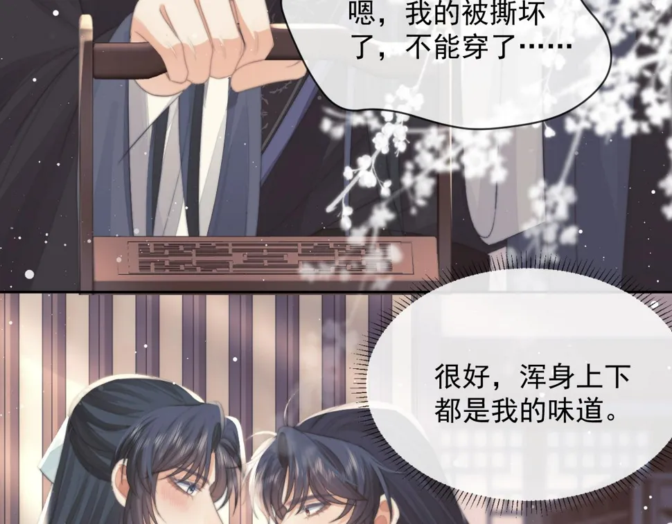 第66话 表明心意 第62页