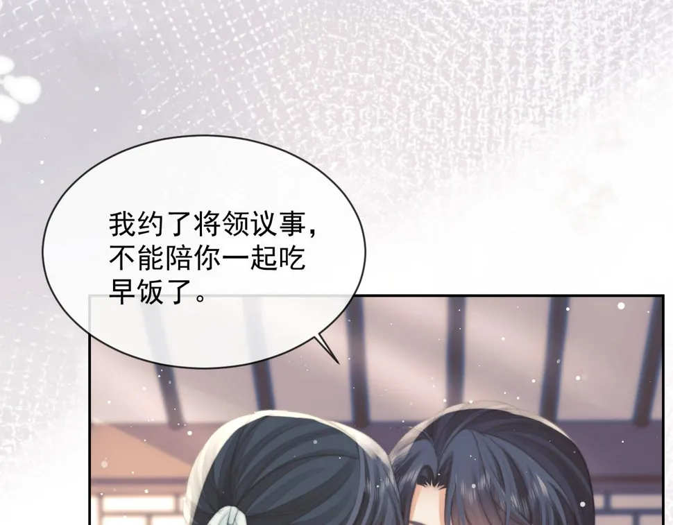 第66话 表明心意 第64页