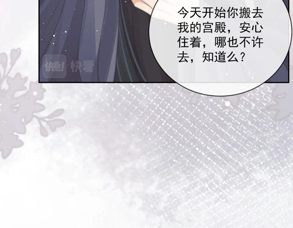 第66话 表明心意 第66页