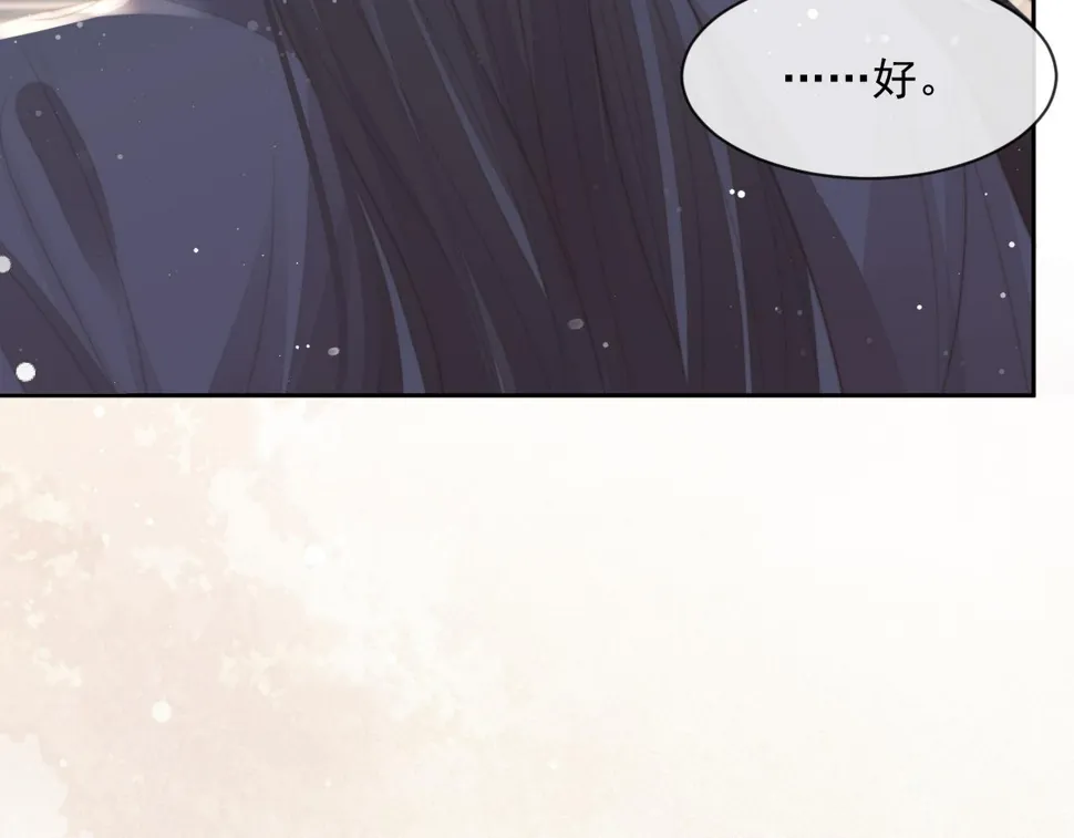 第66话 表明心意 第68页