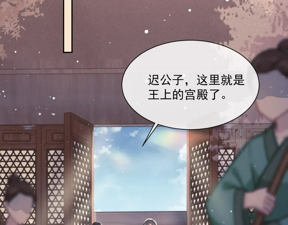 第66话 表明心意 第71页