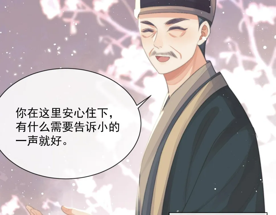 第66话 表明心意 第73页