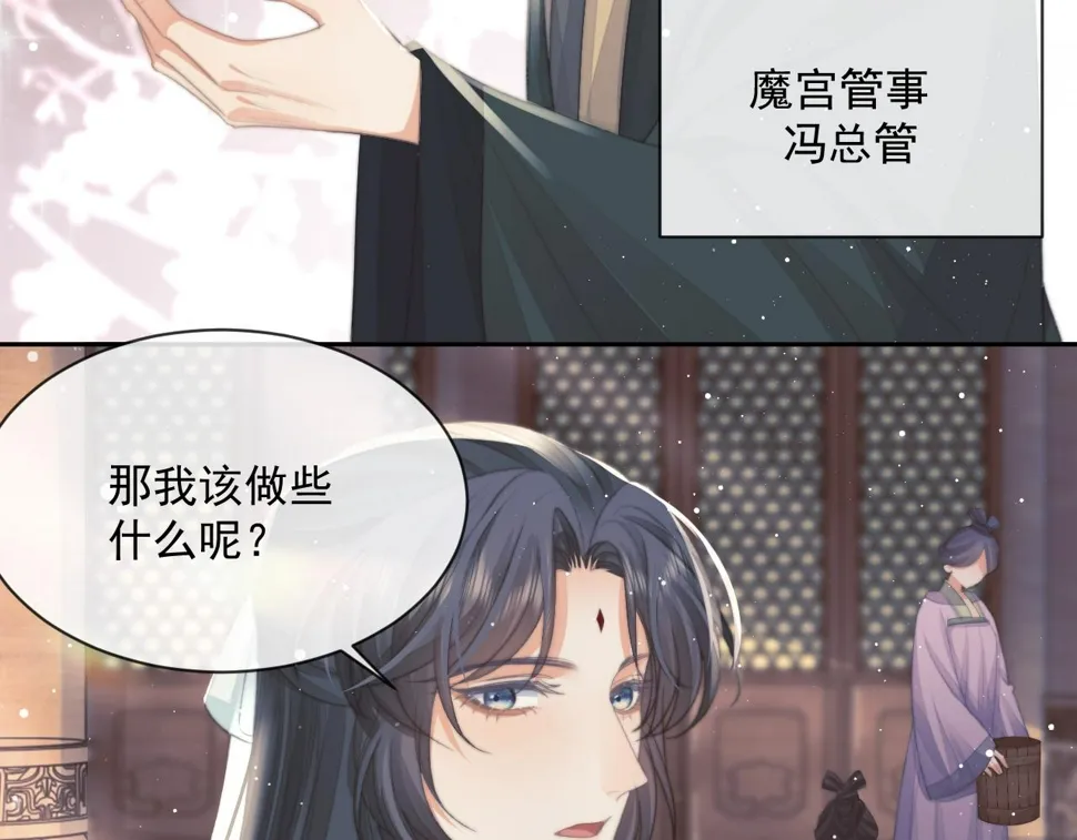 第66话 表明心意 第74页