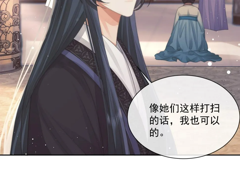 第66话 表明心意 第75页