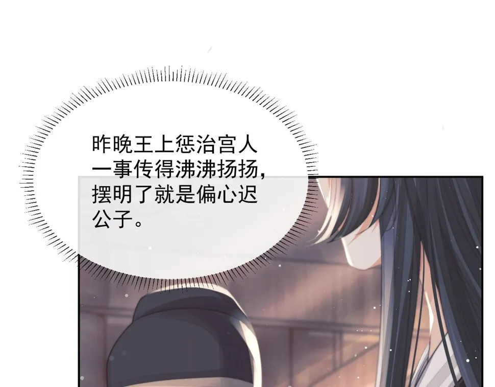 第66话 表明心意 第76页